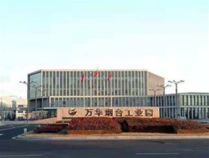 煙臺萬花工業(yè)園